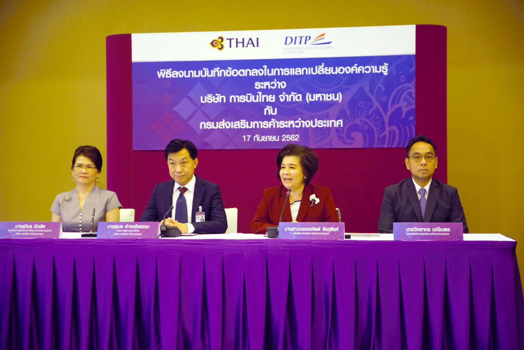 พาณิชย์จับมือการบินไทยเสริมแกร่งผู้ประกอบการส่งออก