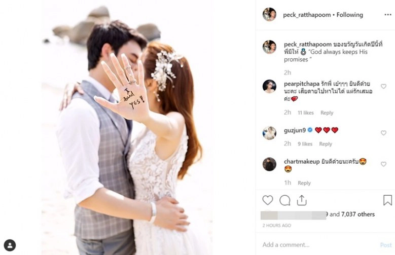 'แนท-ณัฐชา' วิวาห์ฟ้าแลบ 'เป๊ก-รัฐภูมิ'