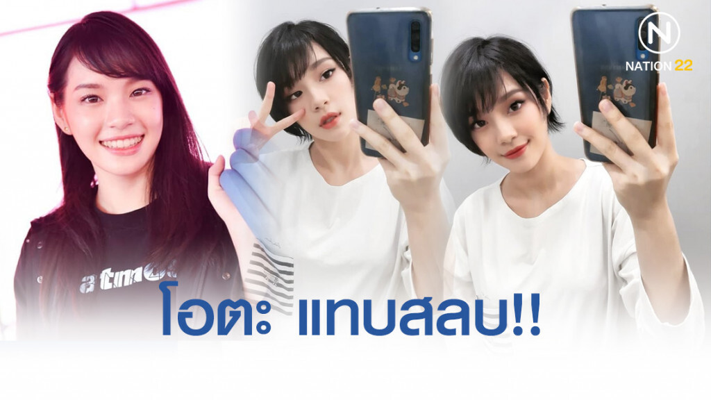 โอตะ แทบสลบ!! "เฌอปรางBNK48" ลุคใหม่ ผมสั่นสุดเท่