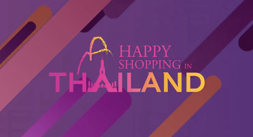 โครงการกระตุ้นการใช้จ่ายของนักท่องเที่ยวตลาดเอเชียตะวันออก ผ่านแคมเปญ Happy Shopping