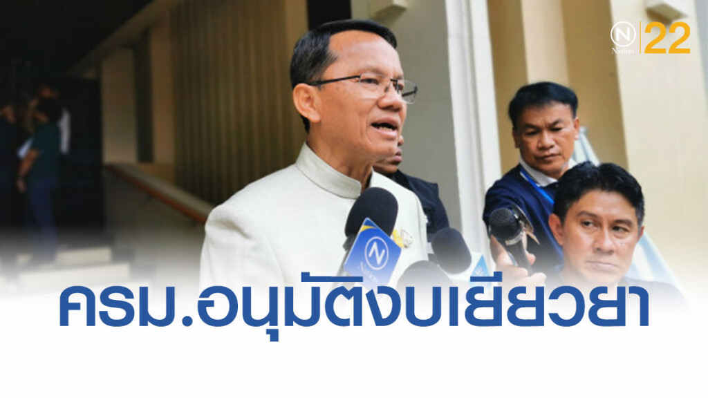 "สมศักดิ์" เผยครม.อนุมัติงบเยียวยา เหยื่อคดีอาญา 176 ล้านบาท "สมศักดิ์" เผยครม.อนุมัติงบเยียวยา เหยื่อคดีอาญา 176 ล้านบาท