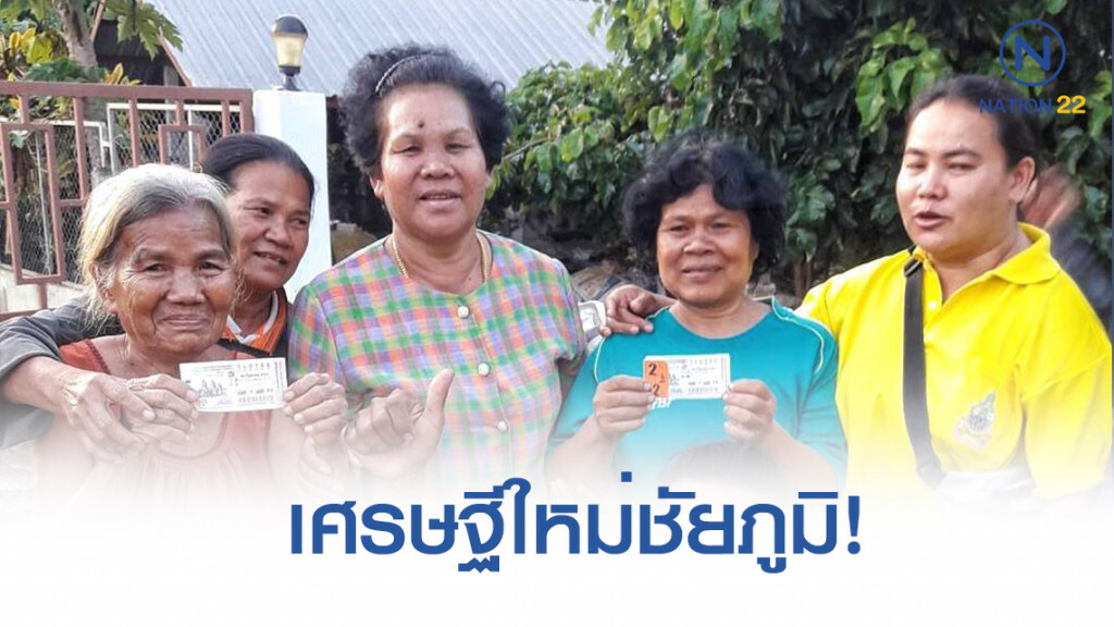 2 แม่ลูกชัยภูมิดวงเฮง! ถูกรางวัลที่ 1 รับ 12 ล้าน