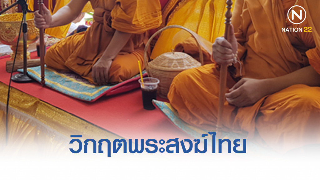 วิกฤตพระสงฆ์ไทยแสนราย ป่วยโรคไม่ติดต่อเรื้อรัง