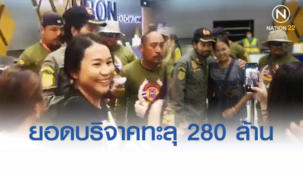 ทะลุ280ล้าน!! บิณฑ์บินด่วน รับโทรศัพท์กับนายกฯ ทะลุ280ล้าน!! บิณฑ์บินด่วน รับโทรศัพท์กับนายกฯ