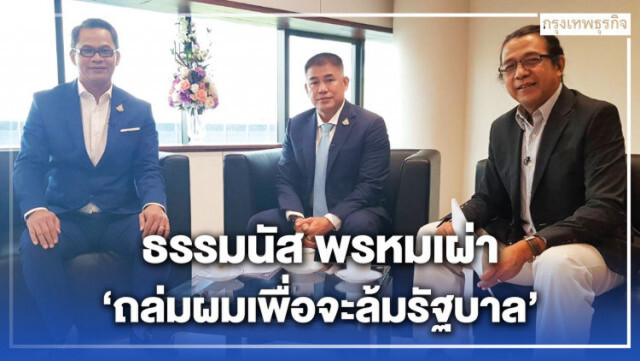 "ธรรมนัส" ลาประชุมครม. เหตุมี "ไข้สูง"