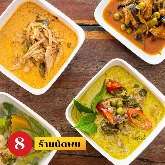 ตามรอย 8 ร้านโปรดของ "ม.ร.ว.ถนัดศรี สวัสดิวัตน์"