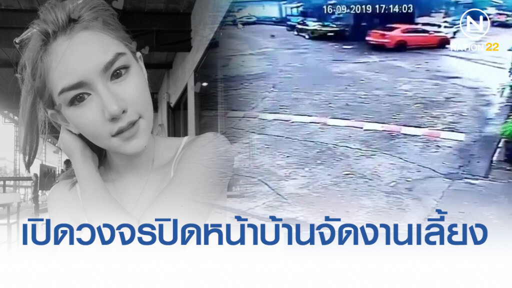 เปิดภาพวงจรปิดชายอุ้มน้อง"ลัลลาเบล"หน้าบ้านจัดงานเลี้ยง