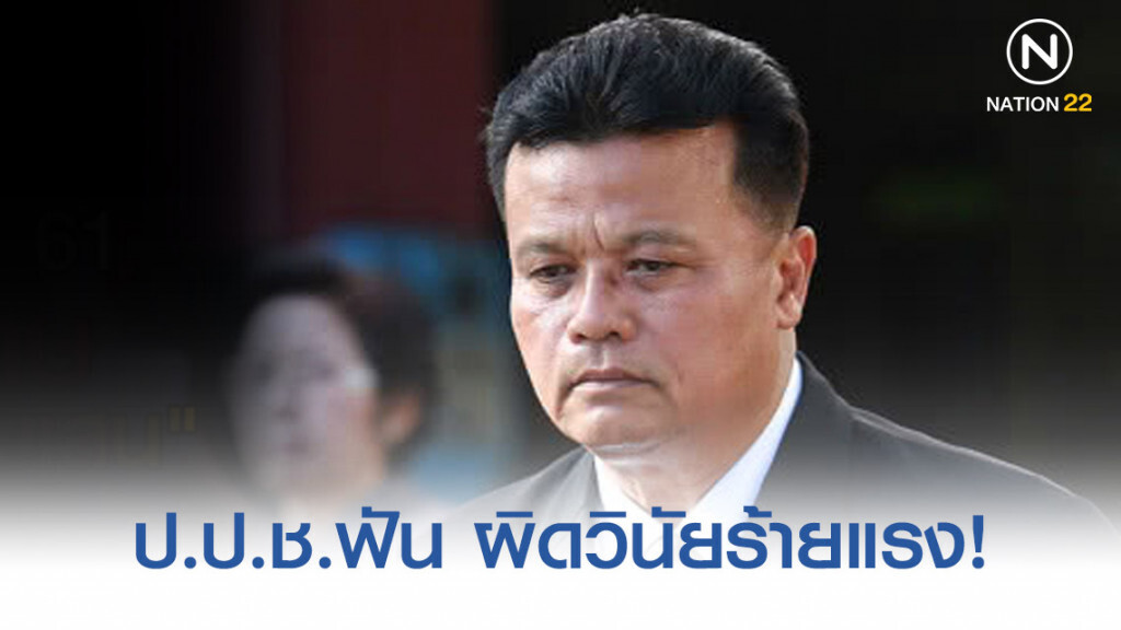 ป.ป.ช.ฟันอดีตผอ.สามเสนรับแป๊ะเจี๊ยะ ผิดวินัยร้ายแรง ป.ป.ช.ฟันอดีตผอ.สามเสนรับแป๊ะเจี๊ยะ ผิดวินัยร้ายแรง