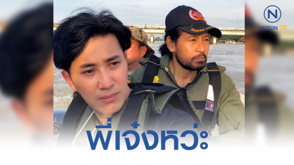 "หนุ่ม กรรชัย" บอก "บิณฑ์" ตรงๆ พี่เจ๋งหว่ะ