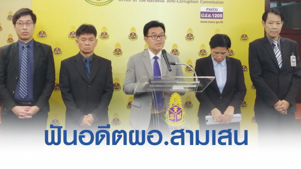 ฟัน"วิโรฒ"อดีตผอ.สามเสนรับแป๊ะเจี๊ยะผิดอาญา-วินัยร้ายแรง