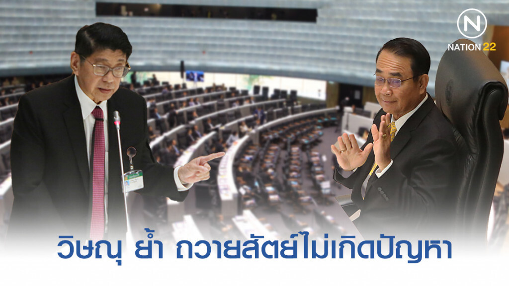 "วิษณุ" ป้อง "นายกฯ" ที่ "สลค." เตรียมให้ ทำไมอ่านแค่นั้น