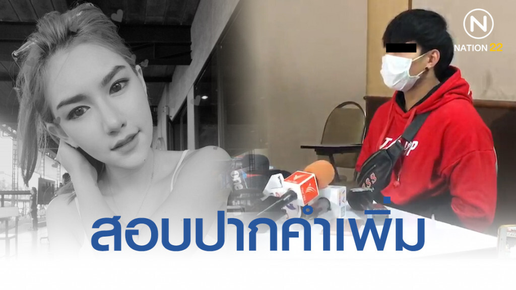 เรียกหนุ่มต้องสงสัยสอบปากคำเพิ่ม คดีพริตตี้สาวดับปริศนา ค้นห้องพักไม่พบสิ่งผิดกฎหมาย