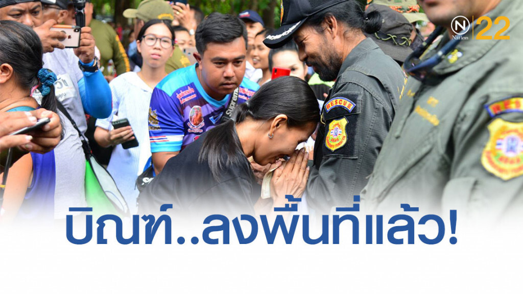 'บิณฑ์' ลุยแจกเงินผู้ประสบภัย จ.อุบลฯ 3 จุด รวมเกือบ 10 ล้านบาท 'บิณฑ์' ลุยแจกเงินผู้ประสบภัย จ.อุบลฯ 3 จุด รวมเกือบ 10 ล้านบาท