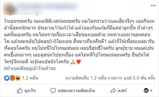 เรียกหนุ่มต้องสงสัยสอบปากคำเพิ่ม คดีพริตตี้สาวดับปริศนา ค้นห้องพักไม่พบสิ่งผิดกฎหมาย