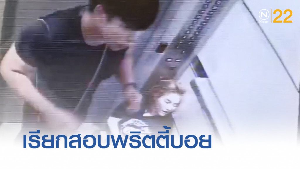 ตร.เรียกพริตตี้บอย สอบปม "ลันลาเบล" ดับปริศนา