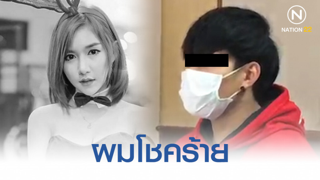 หนุ่มต้องสงสัยเปิดปาก บอก "โชคร้ายที่อยู่เป็นคนสุดท้ายกับน้องเบล"