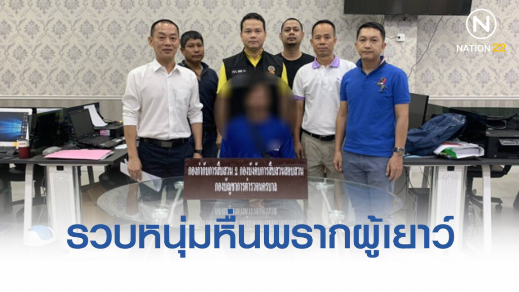 หนี 10 ปีไม่รอด รวบหนุ่มหื่นพรากผู้เยาว์ หนี 10 ปีไม่รอด รวบหนุ่มหื่นพรากผู้เยาว์
