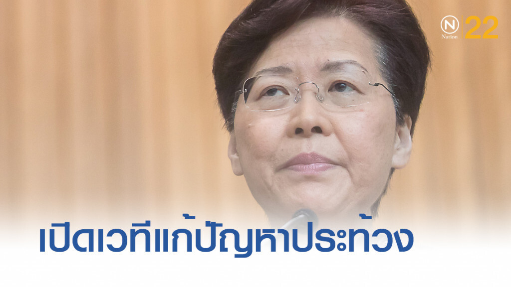 ฮ่องกงเริ่มเวทีพูดคุยเพื่อหาทางออกจากปัญหาการประท้วง