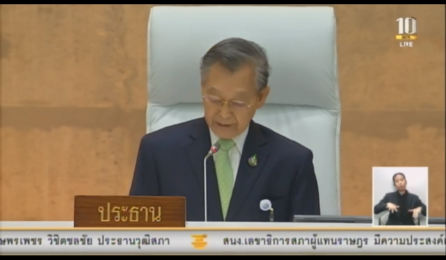 ประชุมซักฟอก "บิ๊กตู่" เริ่มแล้ว!