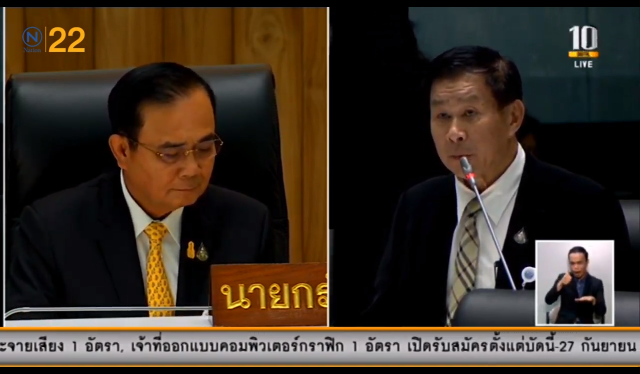 เสรีพิศุทธ์ เหน็บ "บิ๊กตู่" อย่างเดียวที่ นายกฯ คุมไม่ได้คือ สติตัวเอง!
