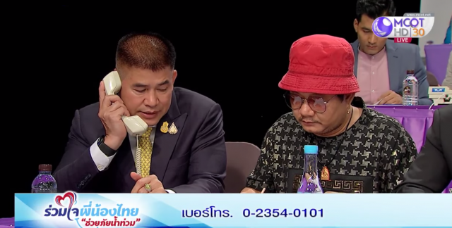 ยอดบริจาค 263 ล้าน รัฐบาลขอบคุณทุกภาคส่วน