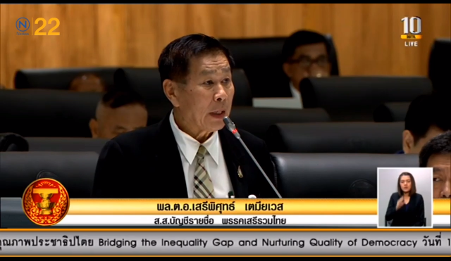 เสรีพิศุทธ์ เหน็บ "บิ๊กตู่" อย่างเดียวที่ นายกฯ คุมไม่ได้คือ สติตัวเอง!