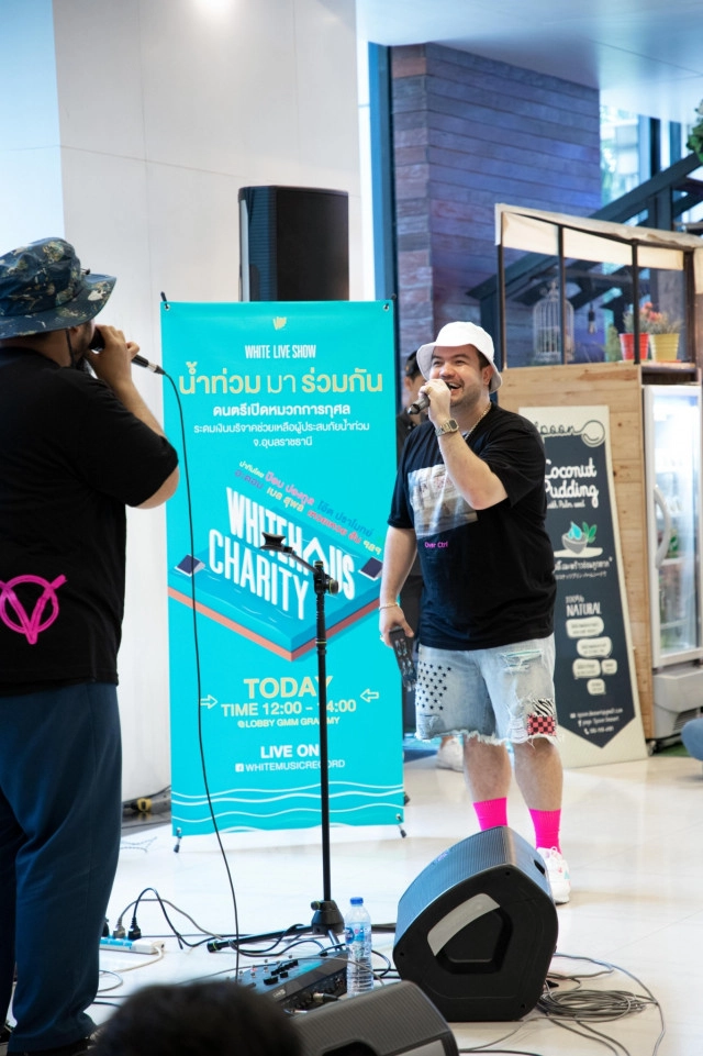 "เป๊ก-ป๊อบ-อะตอม" ชวนศิลปิน "White Music" ร่วมเล่นดนตรีเปิดหมวกรับบริจาคช่วยน้ำท่วม "อุบลฯ"