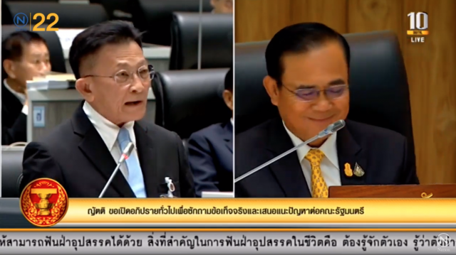 "สมพงษ์" ยกม.5 ซัด​ "ครม.บิ๊กตู่" ไม่เคารพรธน.-เป็นมลทิน