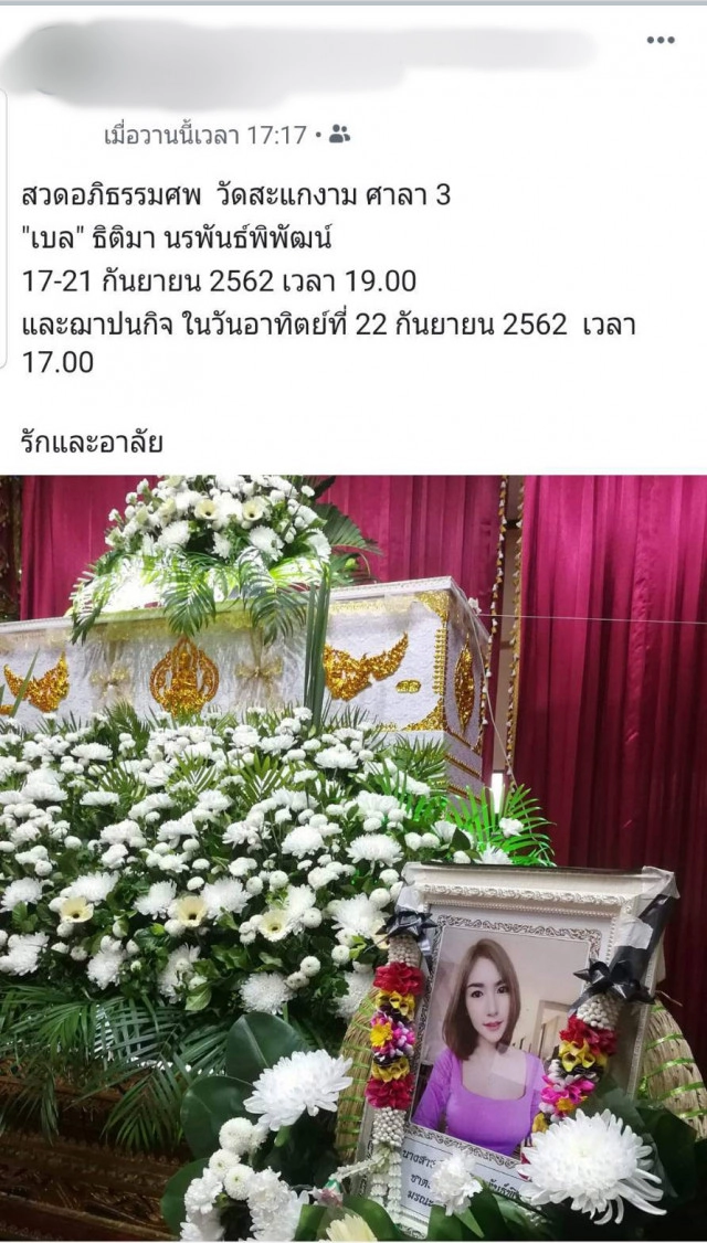 แฟน "ลัลลาเบล" โพสต์เศร้า! บอกไม่ต้องเป็นห่วง จะดูแลครอบครัวให้