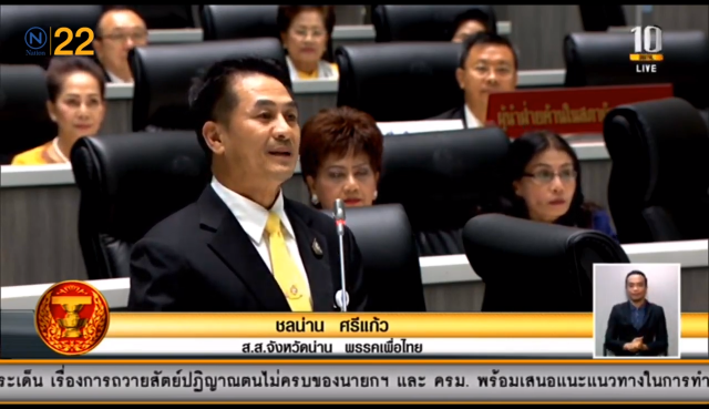 "ชลน่าน" เสนอ 2 ทาง ให้ "บิ๊กตู่" ก่อนเกิดวิกฤตศรัทธา!