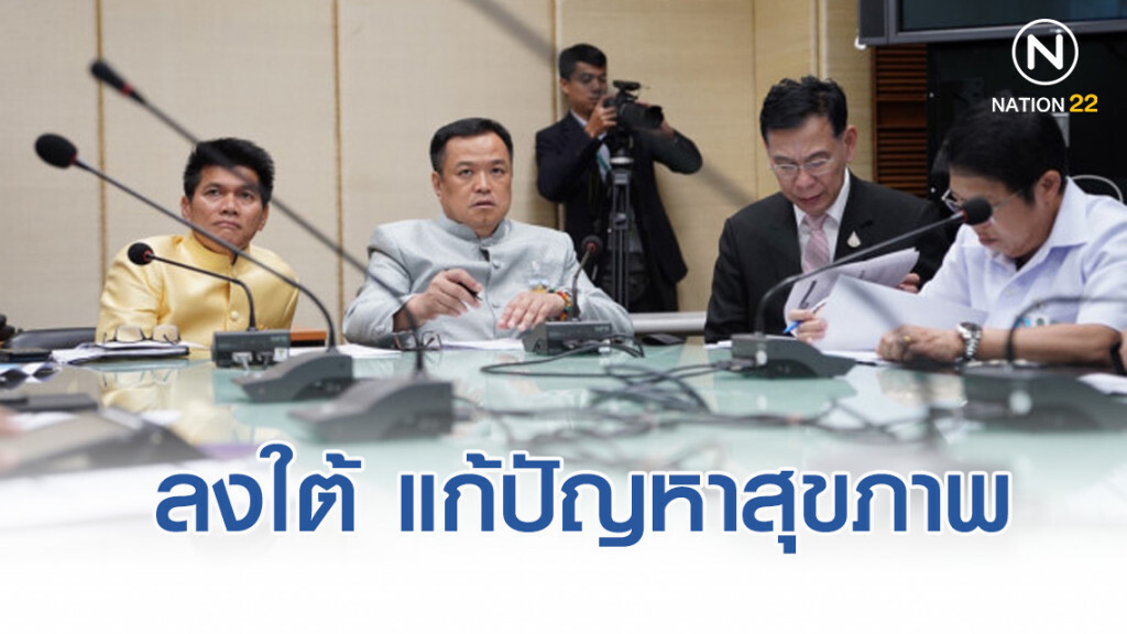 อนุทิน สั่ง สธ.ลงใต้ แก้ปัญหาสุขภาพจากฝุ่น PM 2.5
