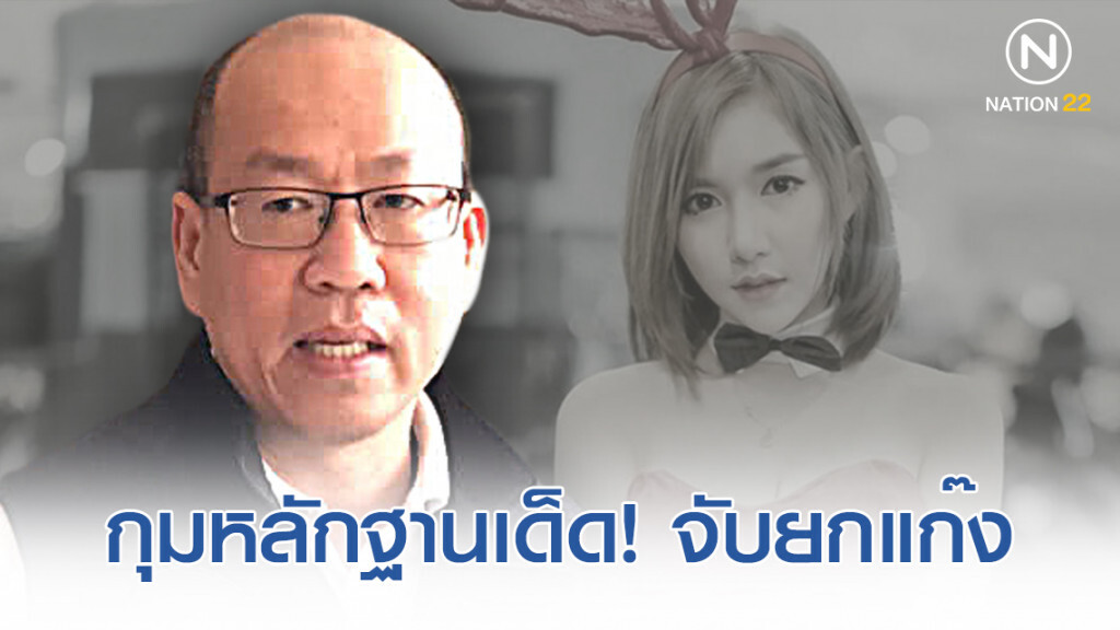 "อัจฉริยะ" กุมหลักฐานเด็ด! เดินหน้าช่วยคดี "ลัลลาเบล" เชื่อจับคนทำได้ยกแก๊ง