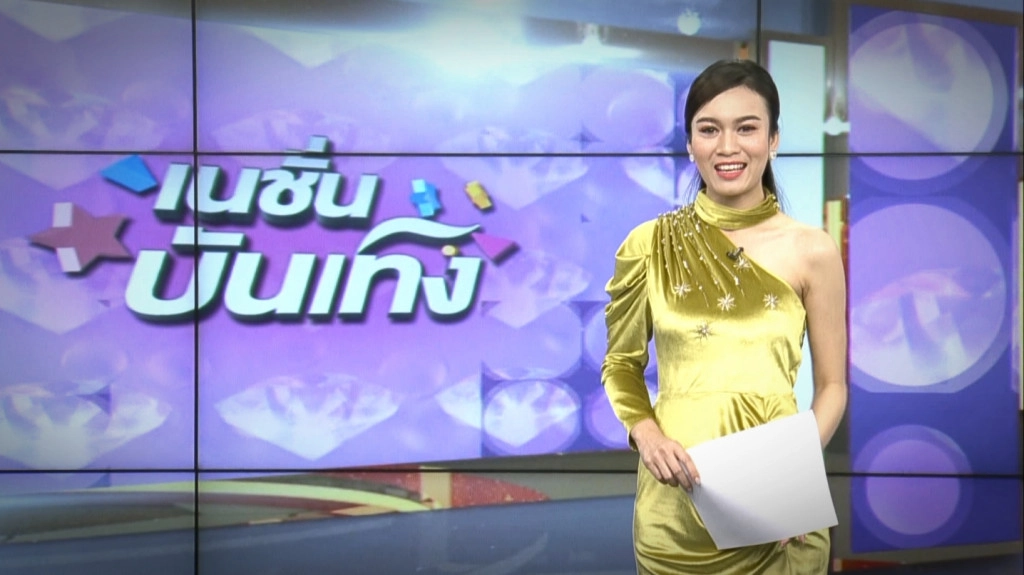 เก็บตกเที่ยงช่วงที่ 4  19-09-62