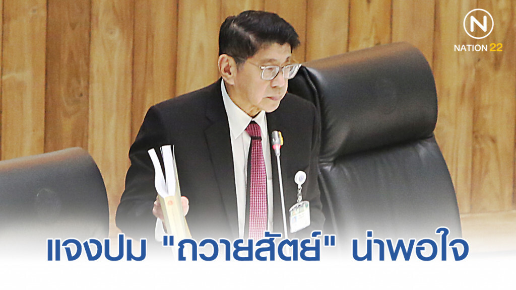 "วิษณุ" เผยแจงปม "ถวายสัตย์" น่าพอใจอย่างน้อยได้โฆษณาหนังสือตัวเอง "วิษณุ" เผยแจงปม "ถวายสัตย์" น่าพอใจอย่างน้อยได้โฆษณาหนังสือตัวเอง