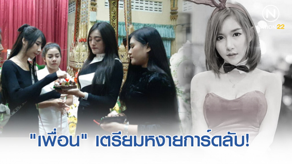 "เพื่อนคนสนิท" เตรียมหงายการ์ดลับ! ชี้ตัวคนทำ "ลัลลาเบล" ดับปริศนา