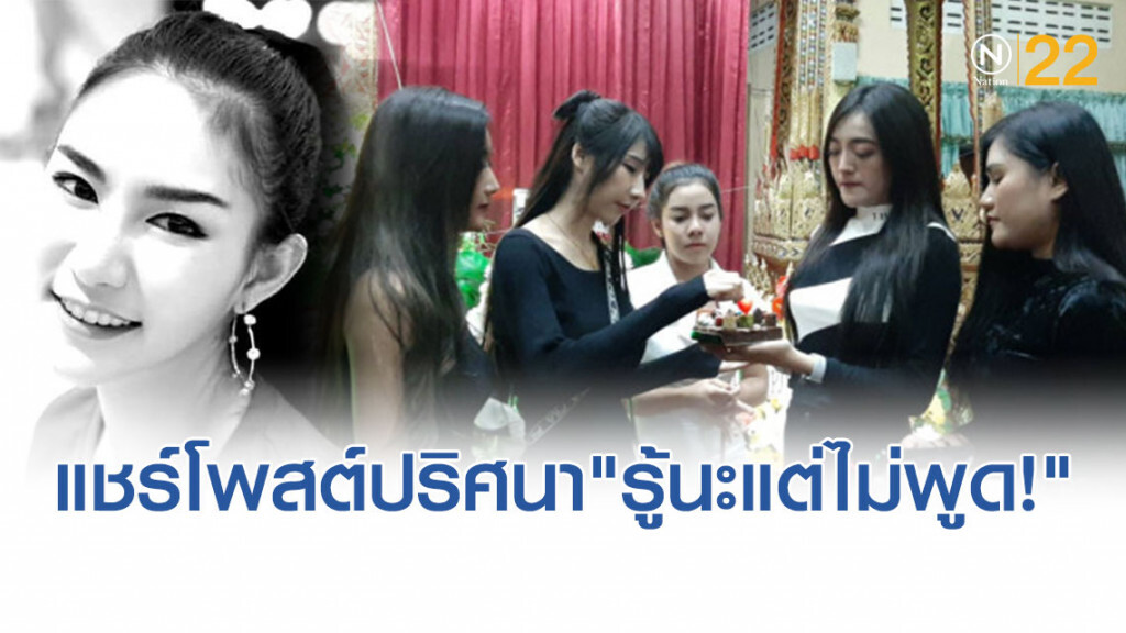 เพื่อน"ลัลลาเบล" แชร์โพสต์ปริศนา "รู้นะแต่ไม่พูด!" เพื่อน"ลัลลาเบล" แชร์โพสต์ปริศนา "รู้นะแต่ไม่พูด!"