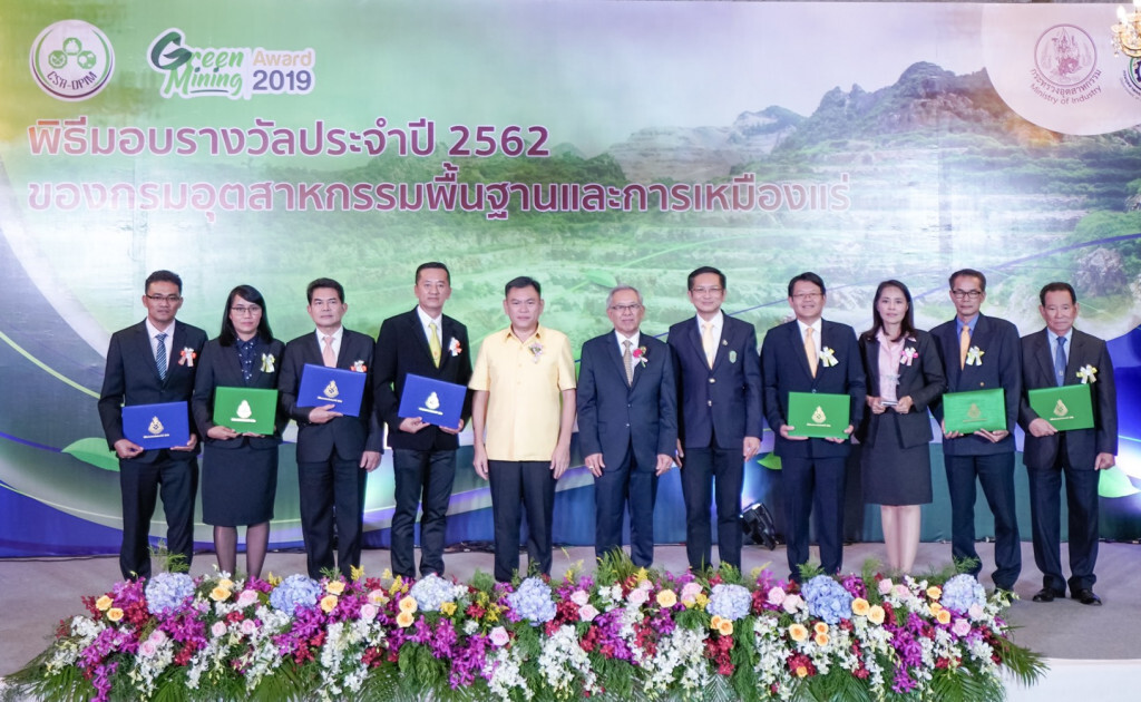 กฟผ.แม่เมาะ คว้า 4 รางวัลการันตีมาตรฐานการดำเนินงานเหมืองแร่