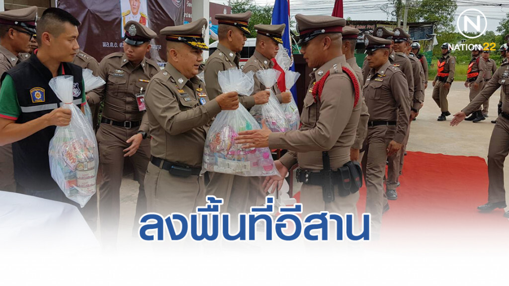 "ศรีวราห์" ลงพื้นที่ติดตามน้ำท่วมภาคอีสาน สั่งกวาดล้างอาญากรรมช่วงน้ำลด