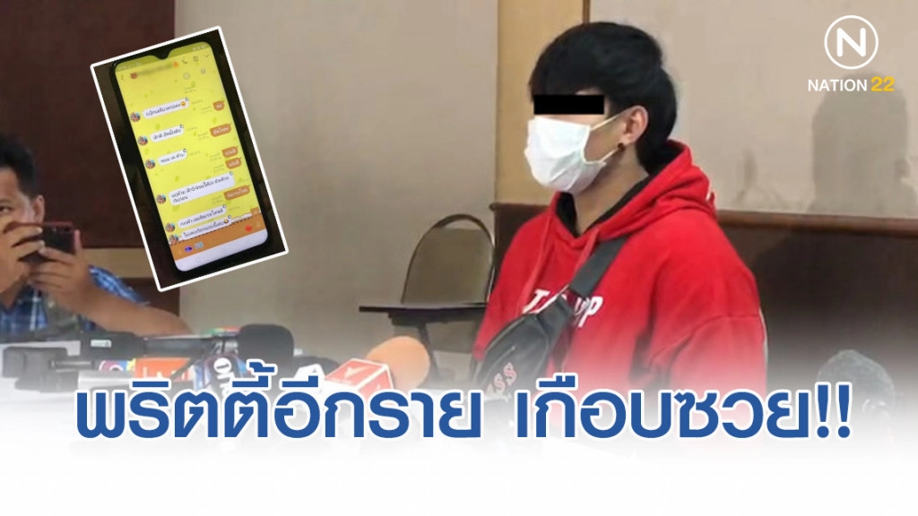 แฉอีกราย!! เปิดแชทพริตตี้ อ้าง "น้ำอุ่น" ชวนอัพ น้ำลายฟูมปากจนเกือบตาย