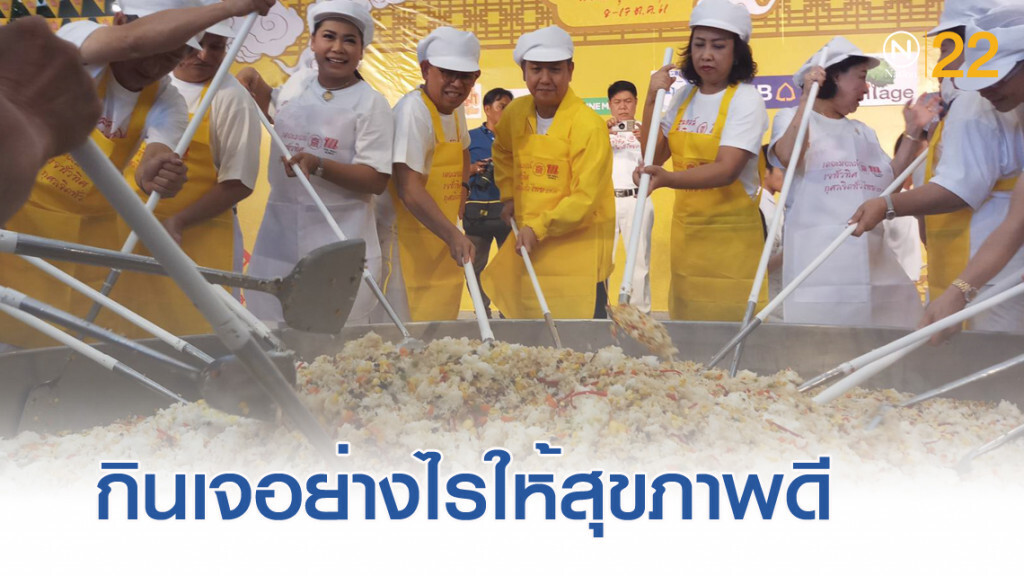 กินเจ....อย่างไรให้สุขภาพดี กินเจ....อย่างไรให้สุขภาพดี