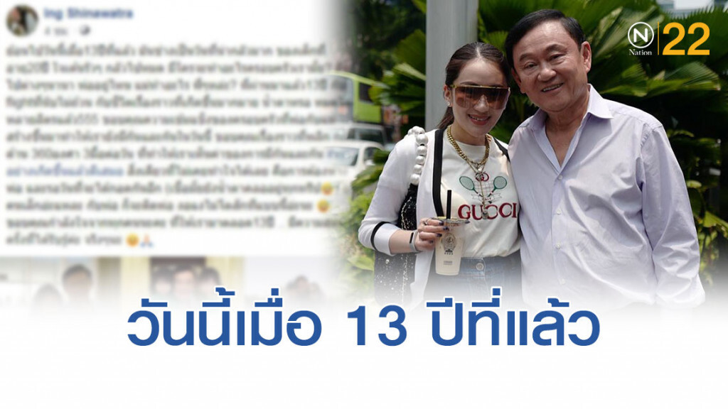 "อุ๊งอิ๊ง" เล่า วันนี้เมื่อ 13 ปีที่แล้ว สิ่งเดียวที่ทำใจไม่ได้..คือการต้องห่างพ่อ