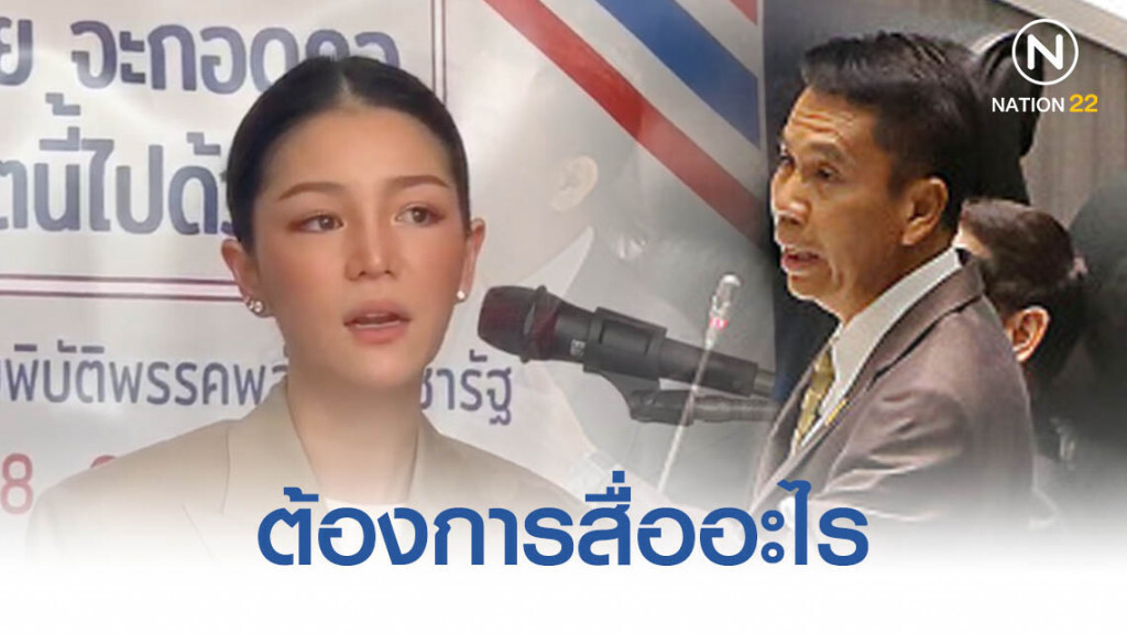 "มาดามเดียร์" ติดใจคำอภิปรายของ "สุทิน" เกี่ยวกับ "ศาลพระภูมิ" ขอให้ชี้แจงต้องการสื่ออะไร