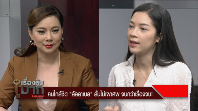 ใจสลาย! แม่ "น้องเบล" ร่ำไห้ จวก "น้ำอุ่น" ลากหิ้วลูกขึ้นคอนโด คนทำไม่ได้ มีแต่สัตว์!