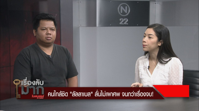 ใจสลาย! แม่ "น้องเบล" ร่ำไห้ จวก "น้ำอุ่น" ลากหิ้วลูกขึ้นคอนโด คนทำไม่ได้ มีแต่สัตว์!