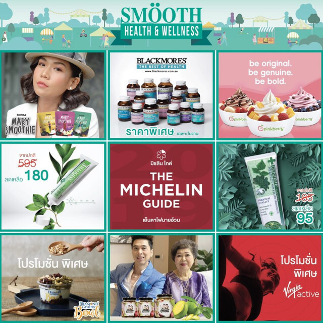 กลับมาอีกครั้ง!! กับงานแฟร์สุดยิ่งใหญ่แห่งปี "Smooth Health & Wellness 2019"