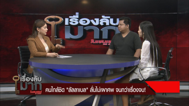 ใจสลาย! แม่ "น้องเบล" ร่ำไห้ จวก "น้ำอุ่น" ลากหิ้วลูกขึ้นคอนโด คนทำไม่ได้ มีแต่สัตว์!