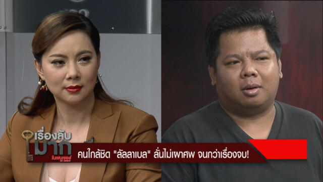 ใจสลาย! แม่ "น้องเบล" ร่ำไห้ จวก "น้ำอุ่น" ลากหิ้วลูกขึ้นคอนโด คนทำไม่ได้ มีแต่สัตว์!