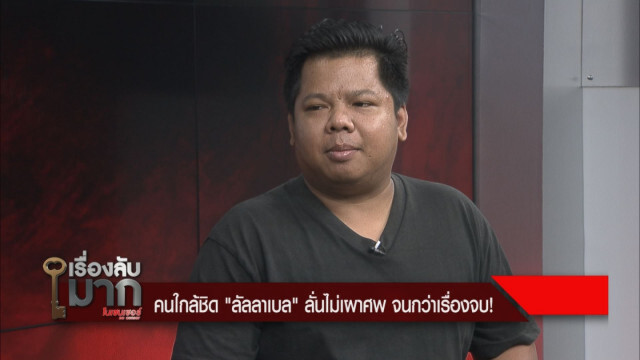 ใจสลาย! แม่ "น้องเบล" ร่ำไห้ จวก "น้ำอุ่น" ลากหิ้วลูกขึ้นคอนโด คนทำไม่ได้ มีแต่สัตว์!
