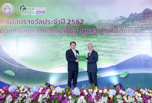 กฟผ.แม่เมาะ คว้า 4 รางวัลการันตีมาตรฐานการดำเนินงานเหมืองแร่