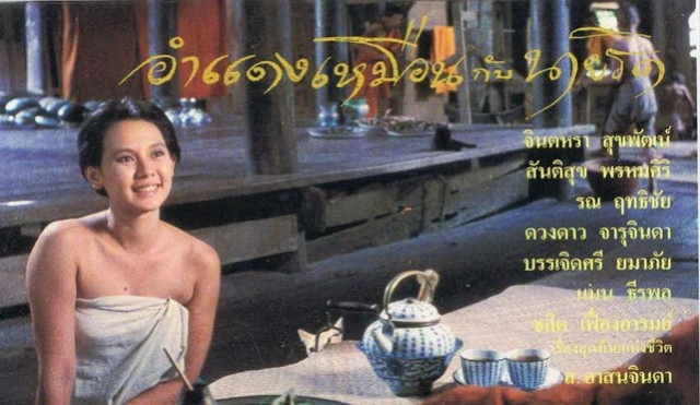 วันนี้ในอดีต : ศิลปินแห่งชาติ ส.อาสนจินดา จากไป